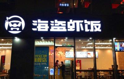 U鼎冒菜首投告捷，小龍蝦飯年銷百萬份背后的商業智慧